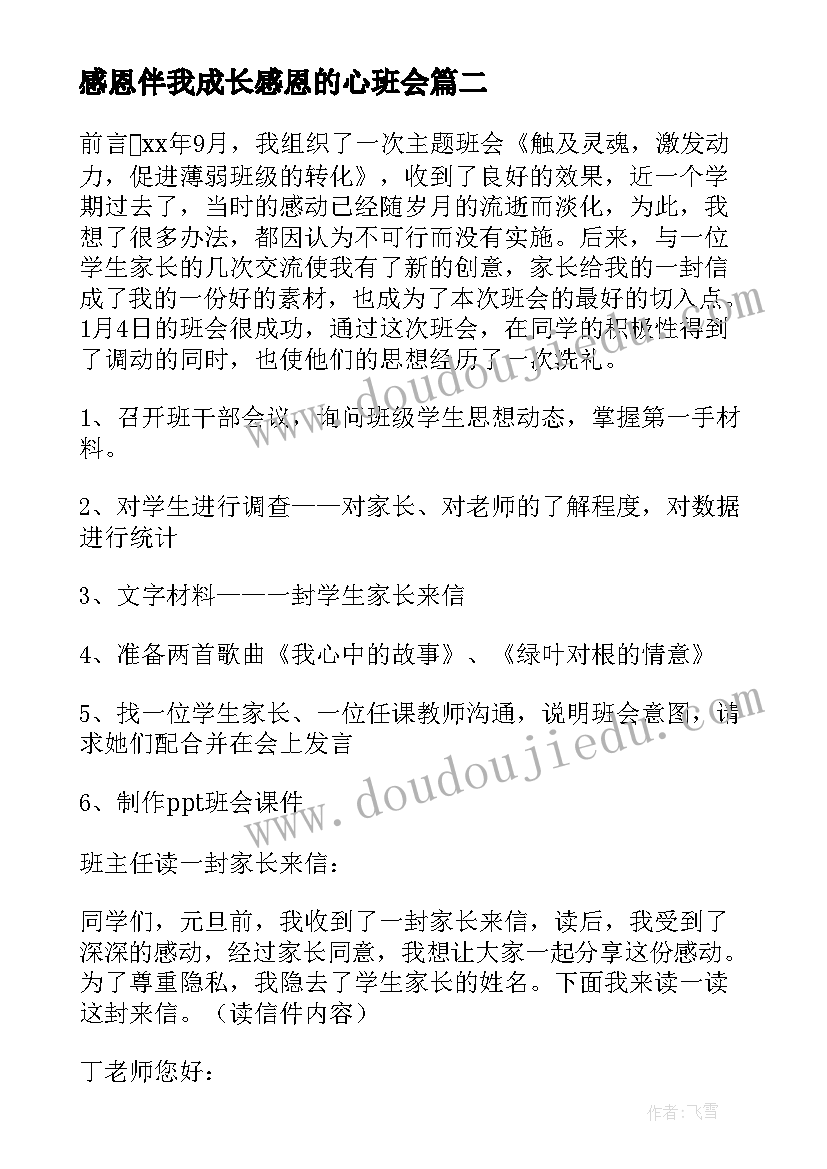 最新消失的森林王国教学反思 失踪的森林王国研究教学反思(优秀5篇)