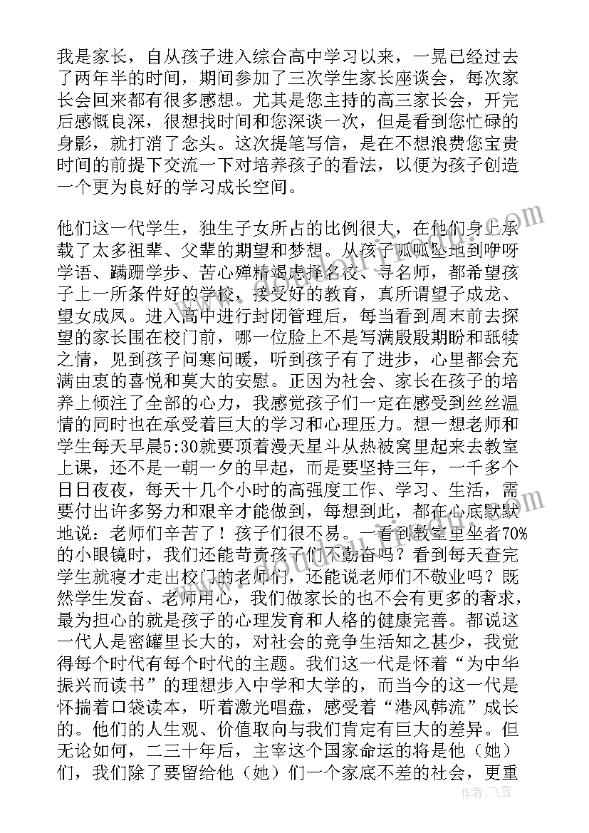 最新消失的森林王国教学反思 失踪的森林王国研究教学反思(优秀5篇)