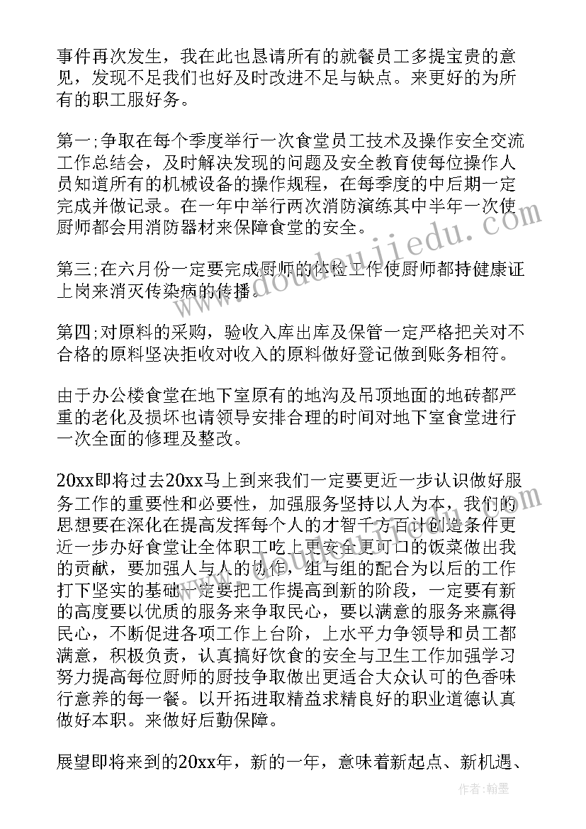 公司周工作计划啊(实用9篇)