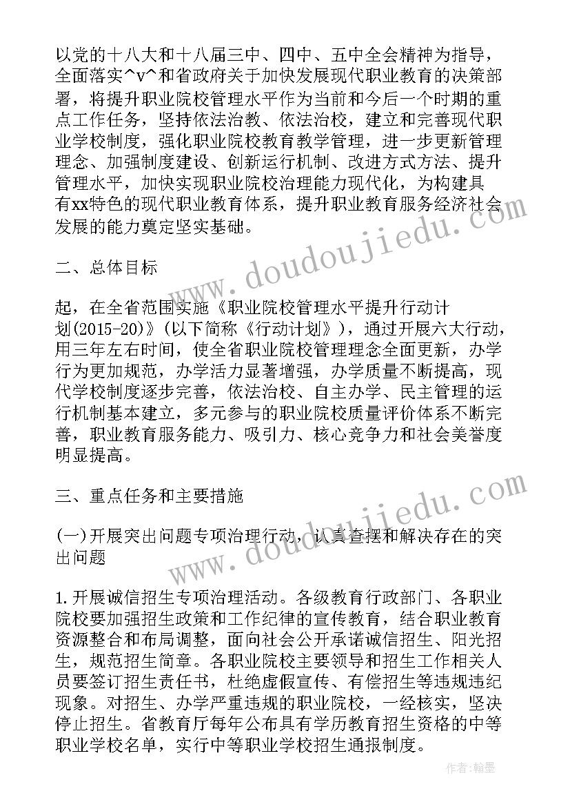 发展规划和年度计划(精选5篇)