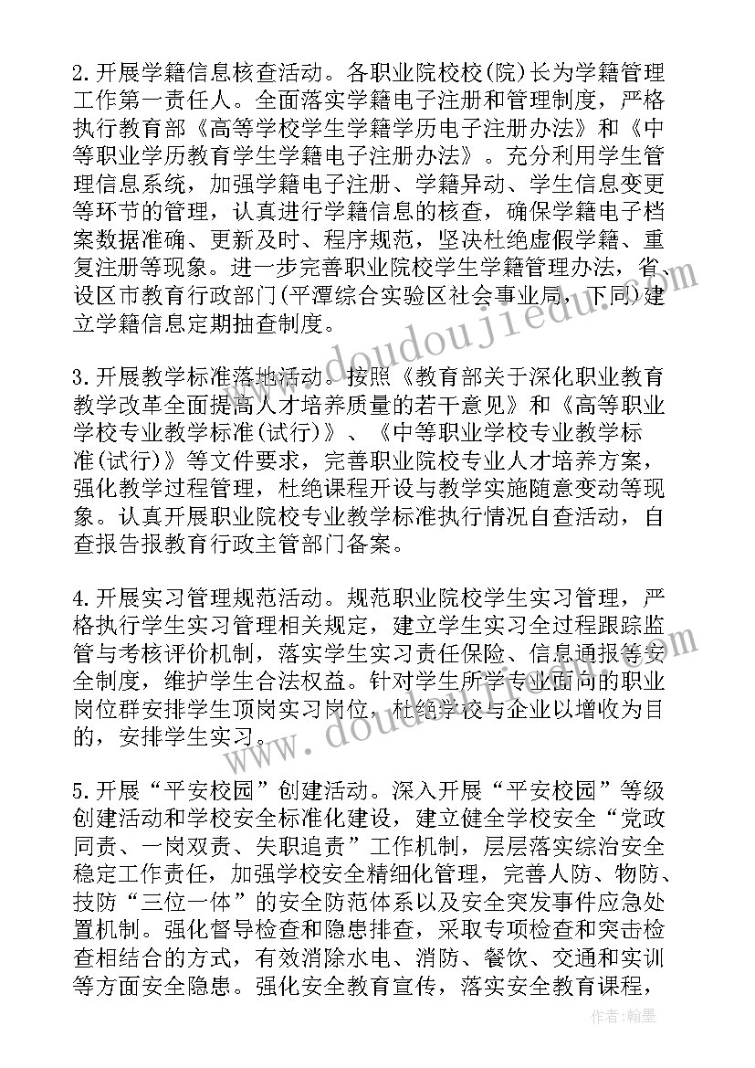 发展规划和年度计划(精选5篇)