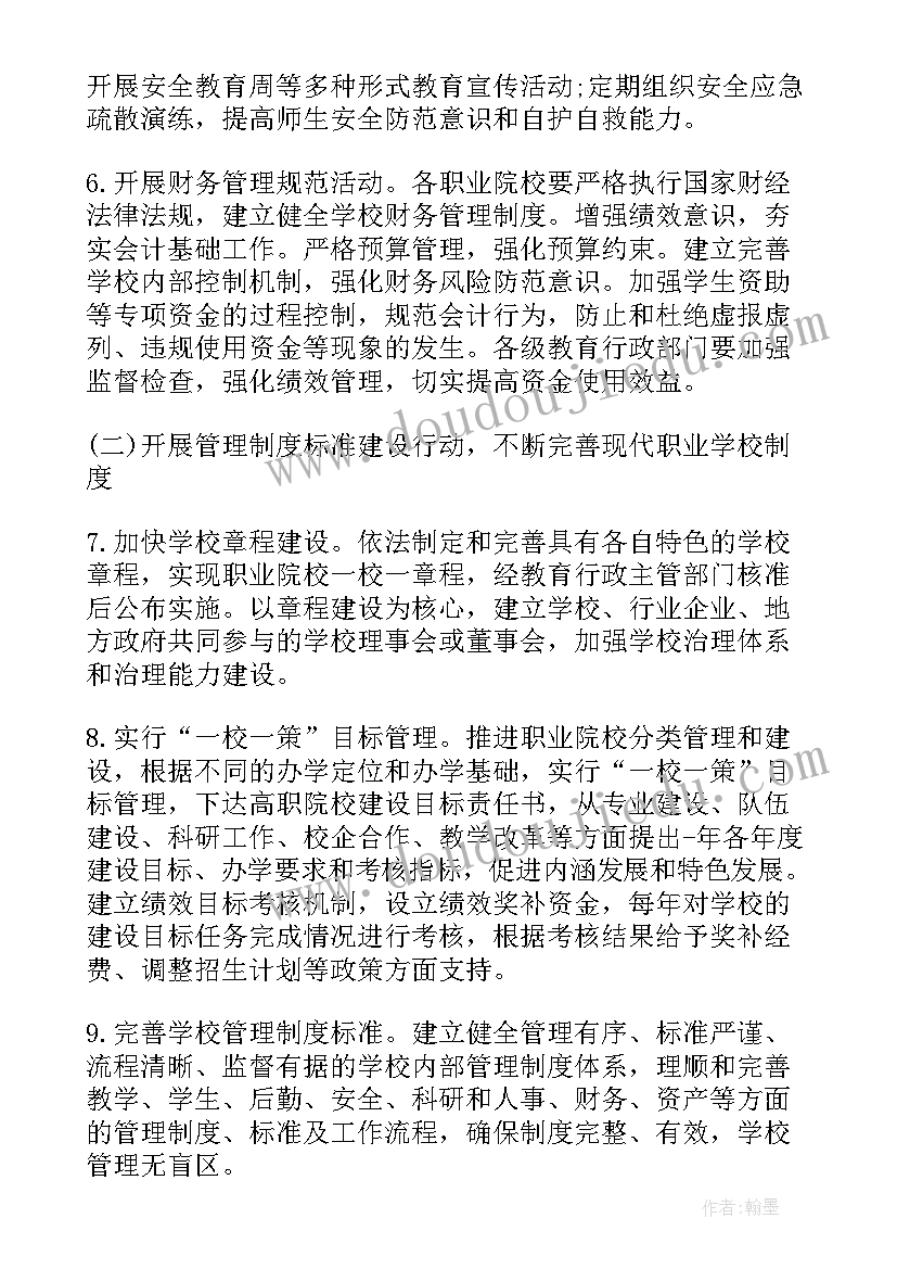 发展规划和年度计划(精选5篇)