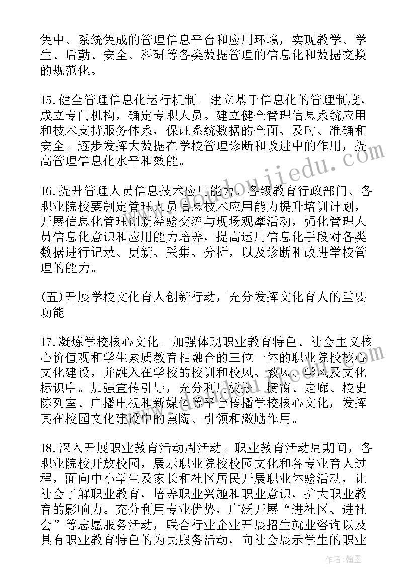 发展规划和年度计划(精选5篇)