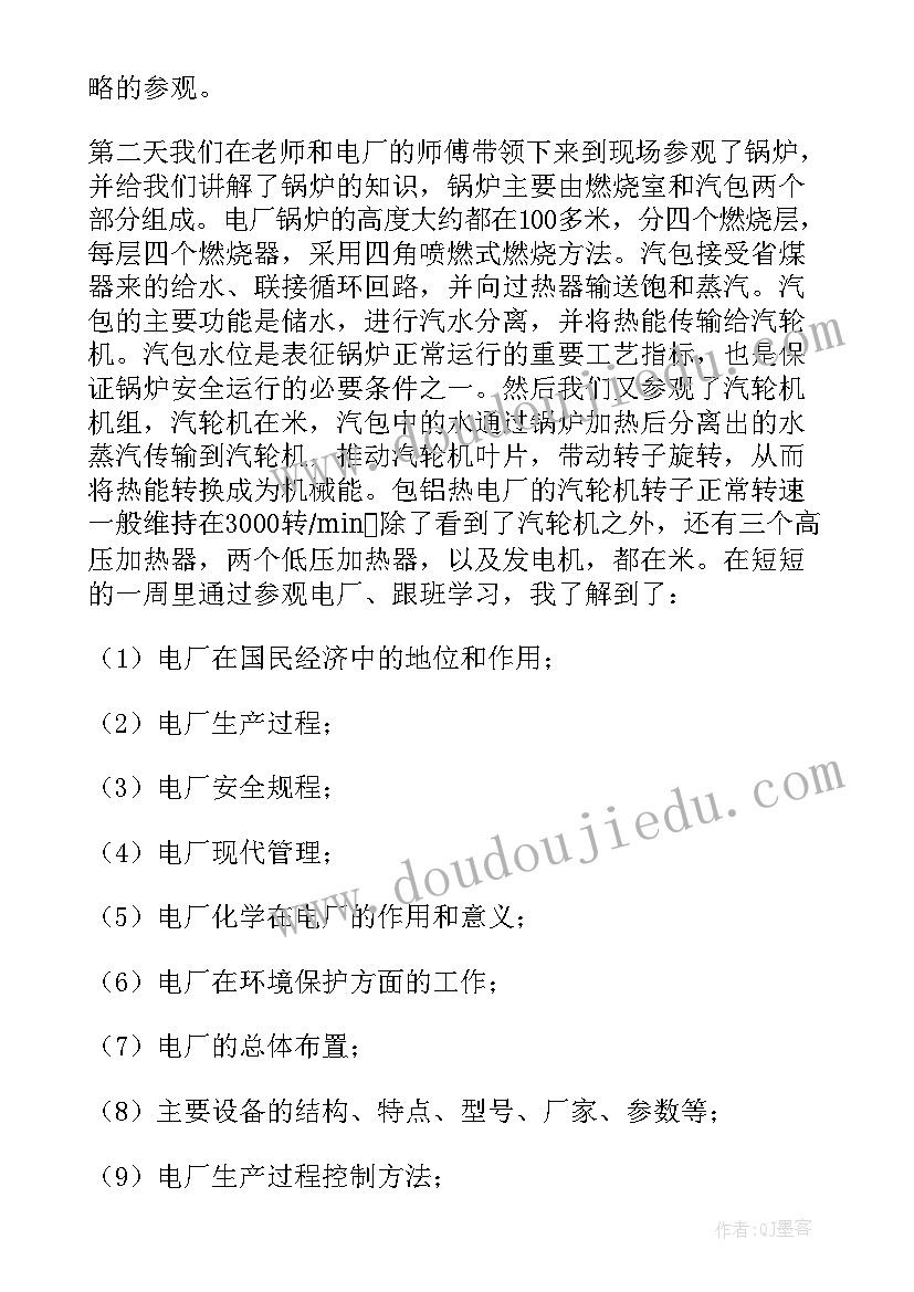 2023年电厂书记工作总结 电厂工作总结(实用6篇)