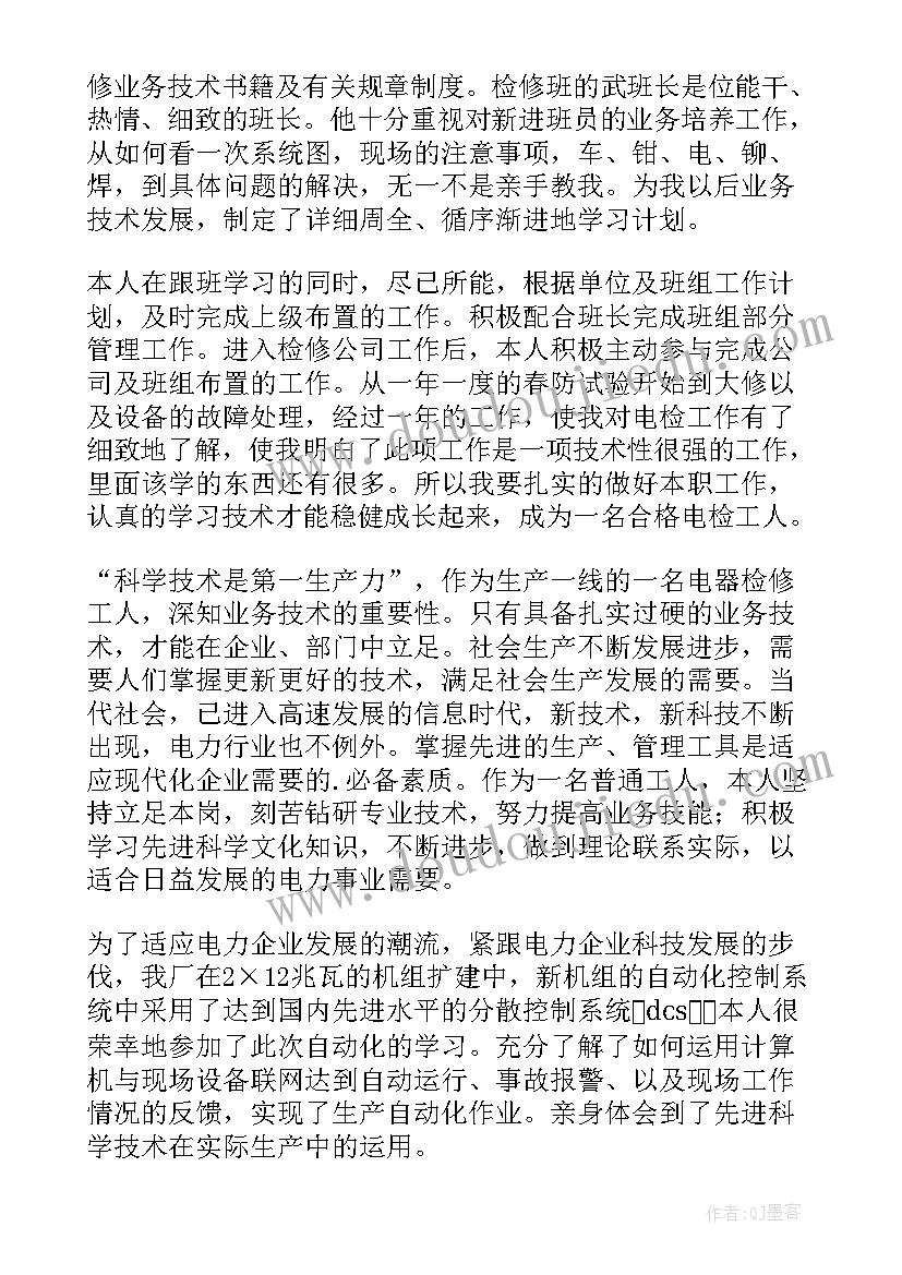 2023年电厂书记工作总结 电厂工作总结(实用6篇)