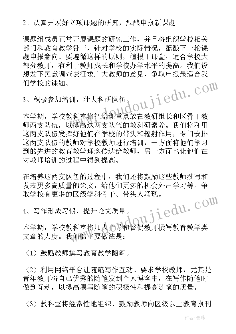 最新科室绩效考核方案(精选6篇)