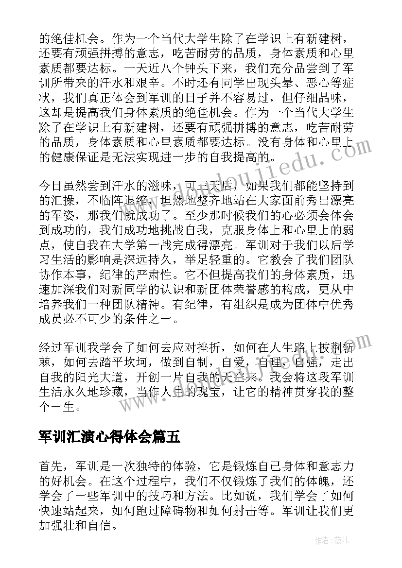 2023年海底世界教学反思优缺点(实用5篇)