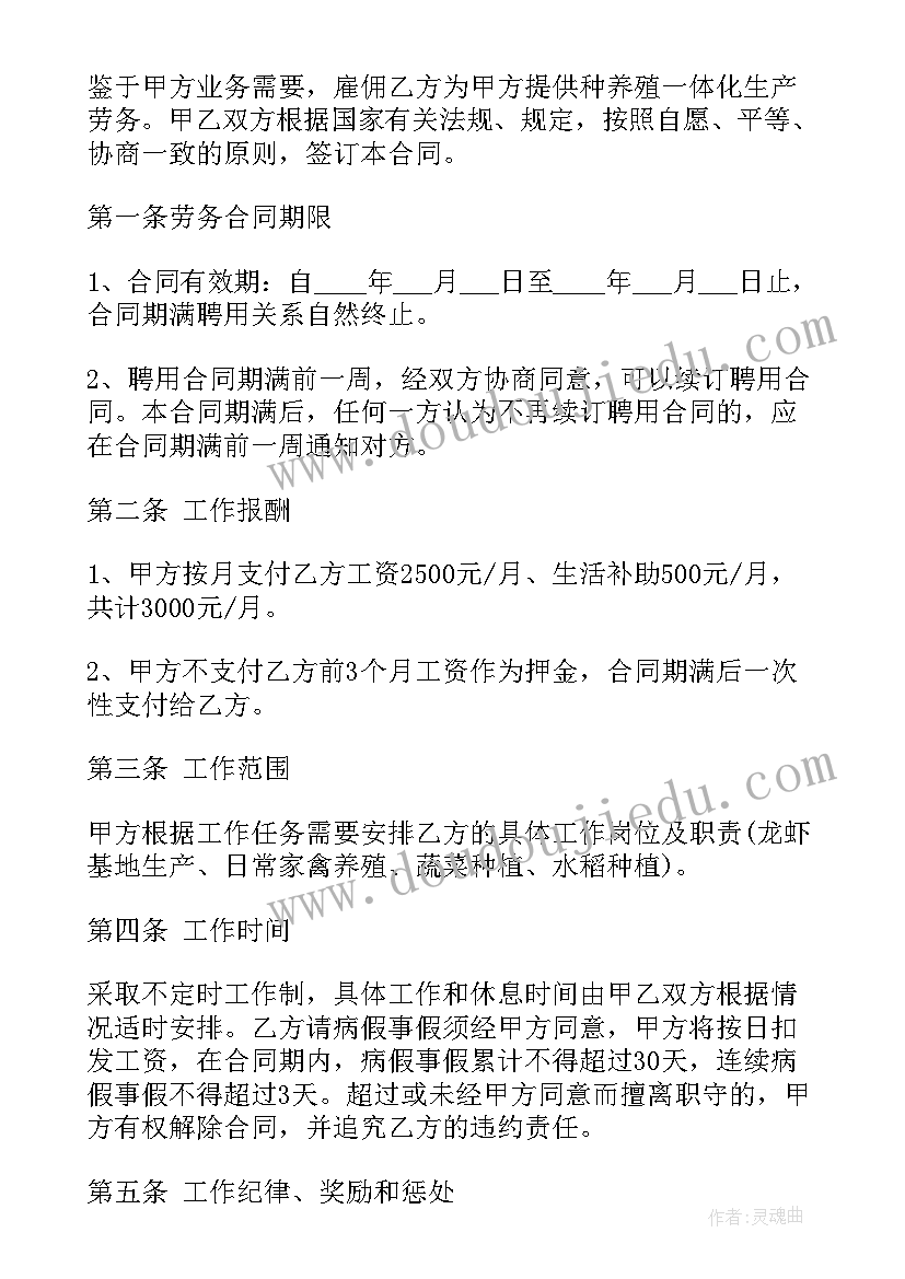 财务主管用工合同(优质5篇)