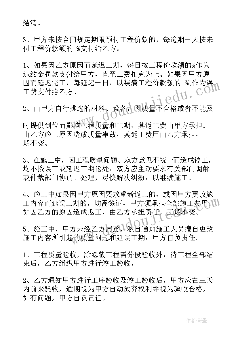 最新机油环保维修合同 学校维修合同(精选6篇)