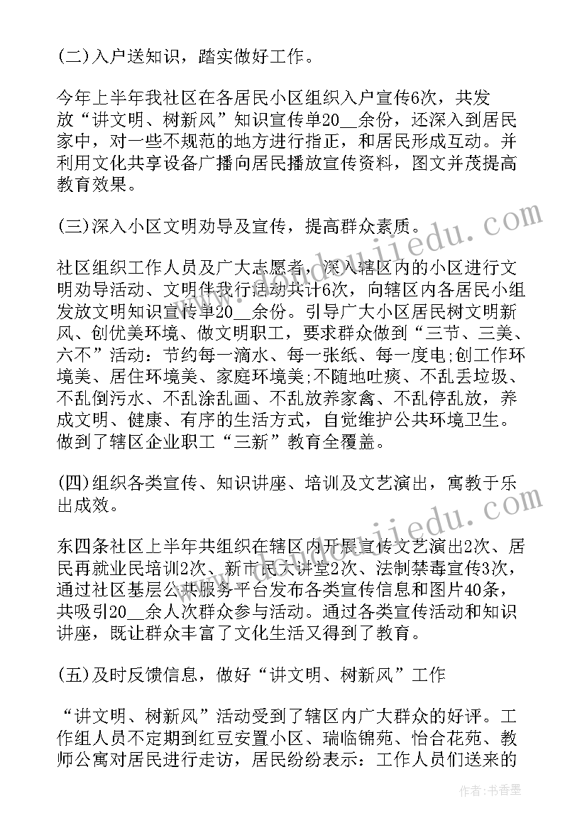 2023年公益同行心得体会(实用8篇)