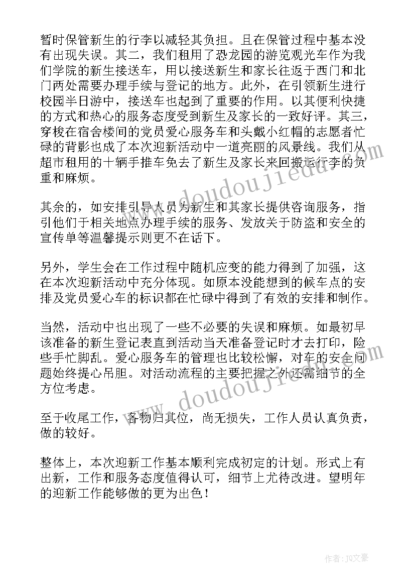 2023年拆迁安置工作个人述职报告 个人工作述职报告(优质5篇)