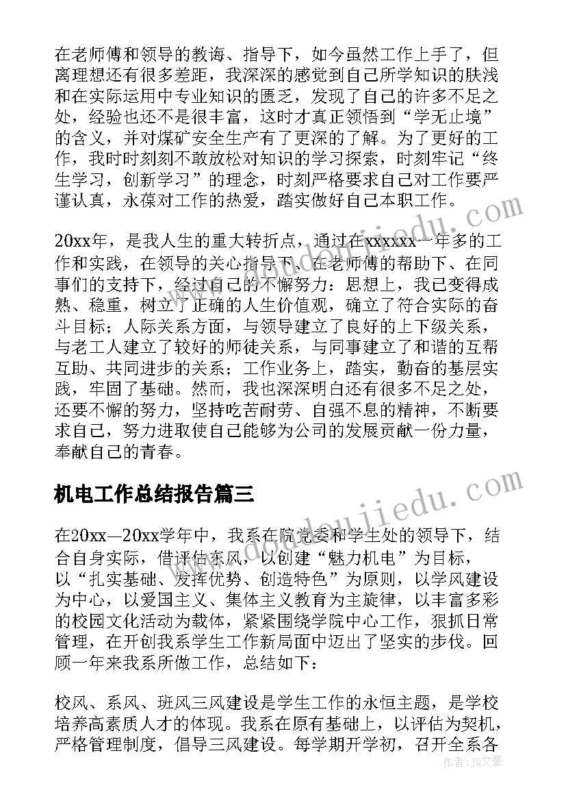 2023年拆迁安置工作个人述职报告 个人工作述职报告(优质5篇)