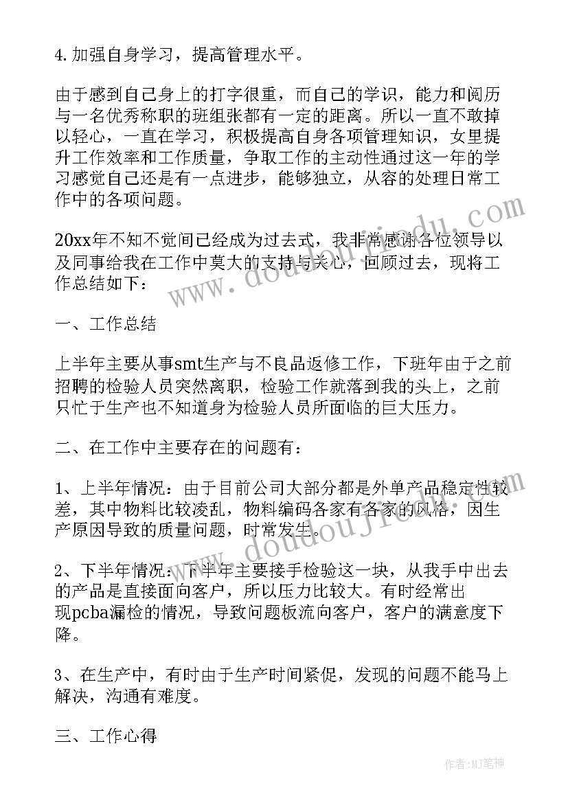 2023年入职新员工化验室培训计划方案 新员工入职培训计划书(实用5篇)