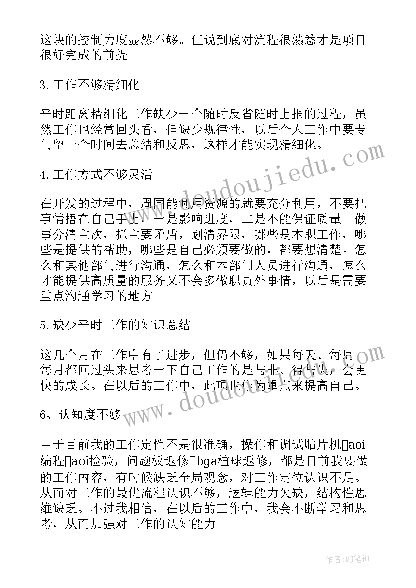 2023年入职新员工化验室培训计划方案 新员工入职培训计划书(实用5篇)