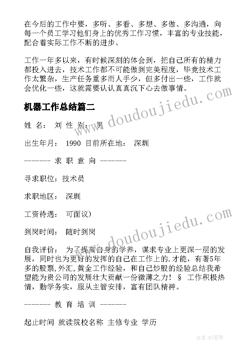 2023年入职新员工化验室培训计划方案 新员工入职培训计划书(实用5篇)