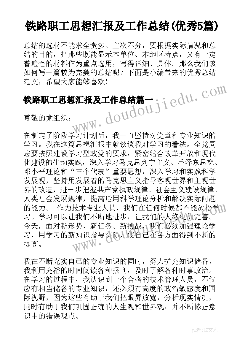 小班语言水果歌教案 小班语言教学反思(模板10篇)