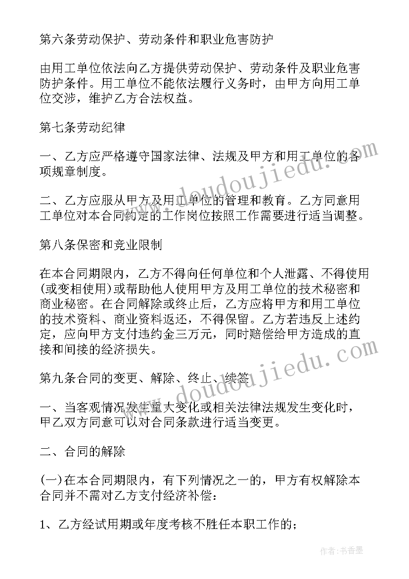 最新蔬菜保鲜库建造 蔬菜大棚建设劳务合同(汇总9篇)