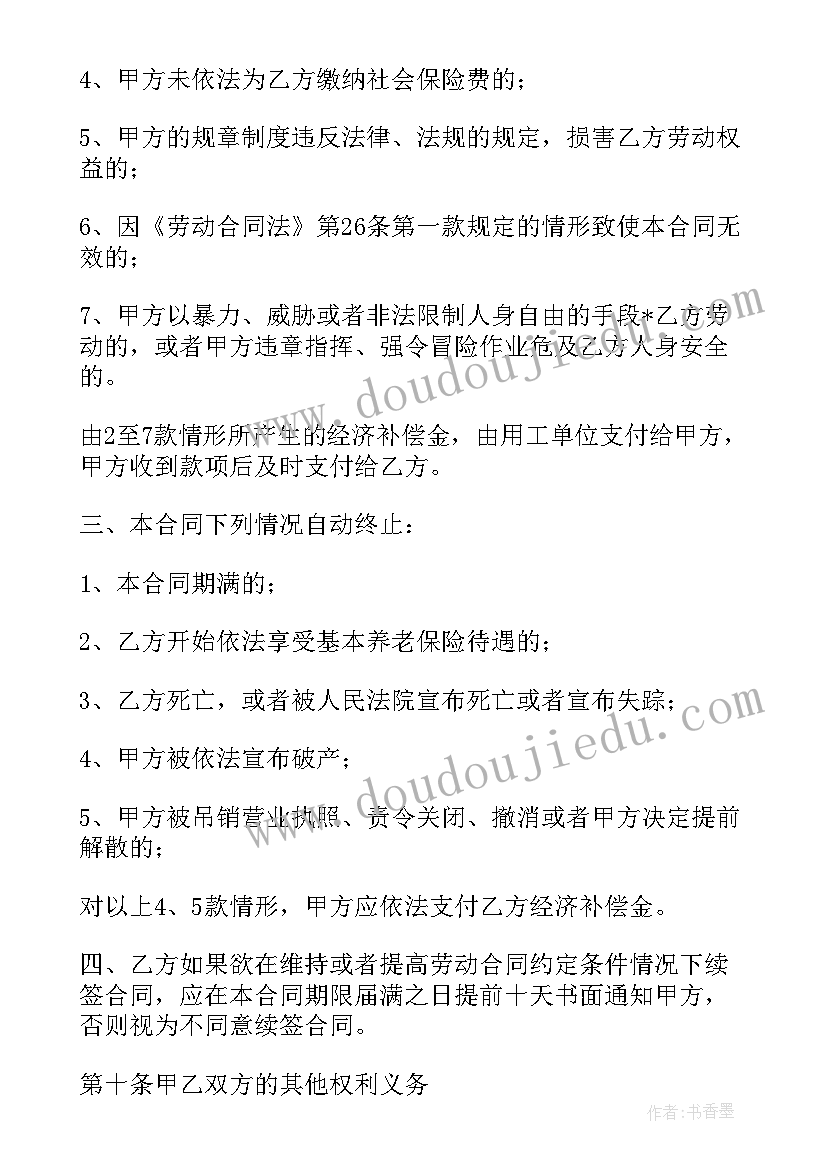 最新蔬菜保鲜库建造 蔬菜大棚建设劳务合同(汇总9篇)