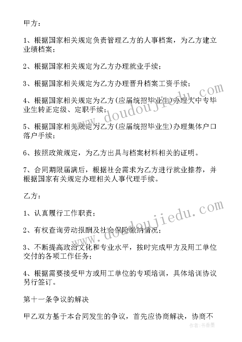 最新蔬菜保鲜库建造 蔬菜大棚建设劳务合同(汇总9篇)