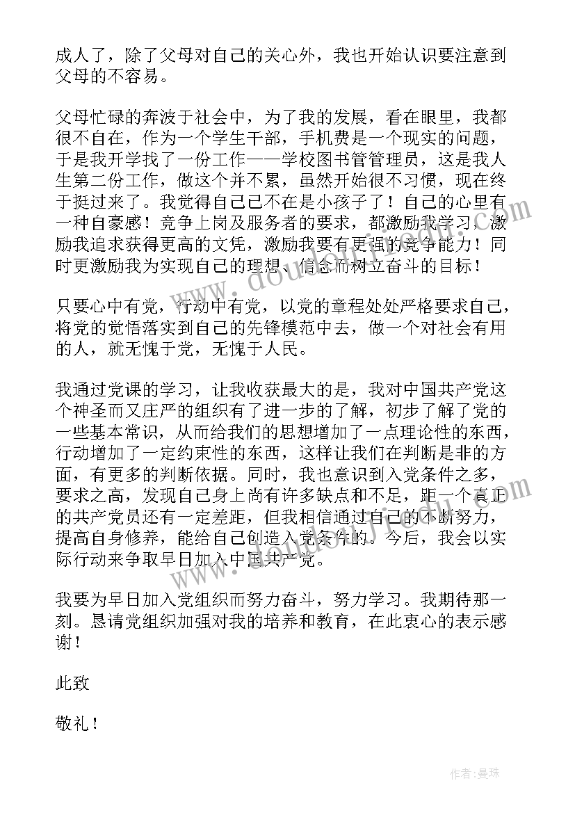 2023年八年级组工作计划安排 八年级教学计划(优质5篇)