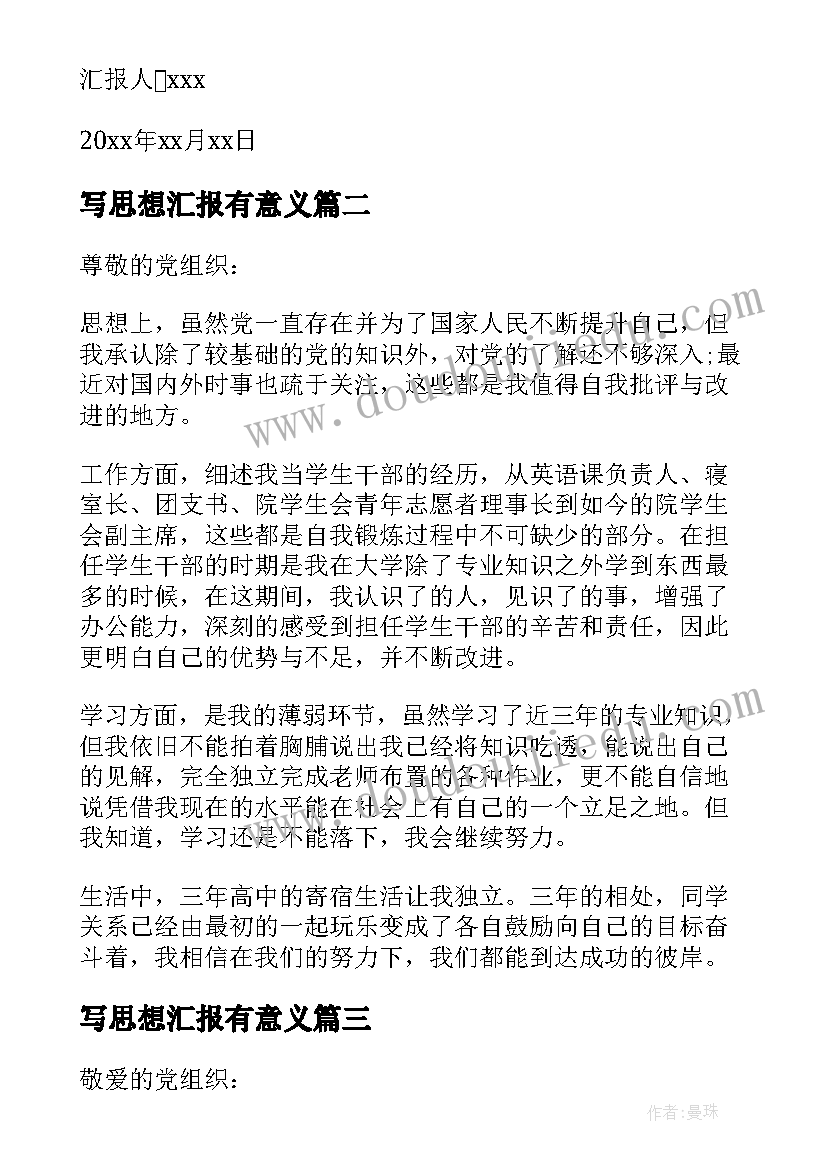 2023年八年级组工作计划安排 八年级教学计划(优质5篇)