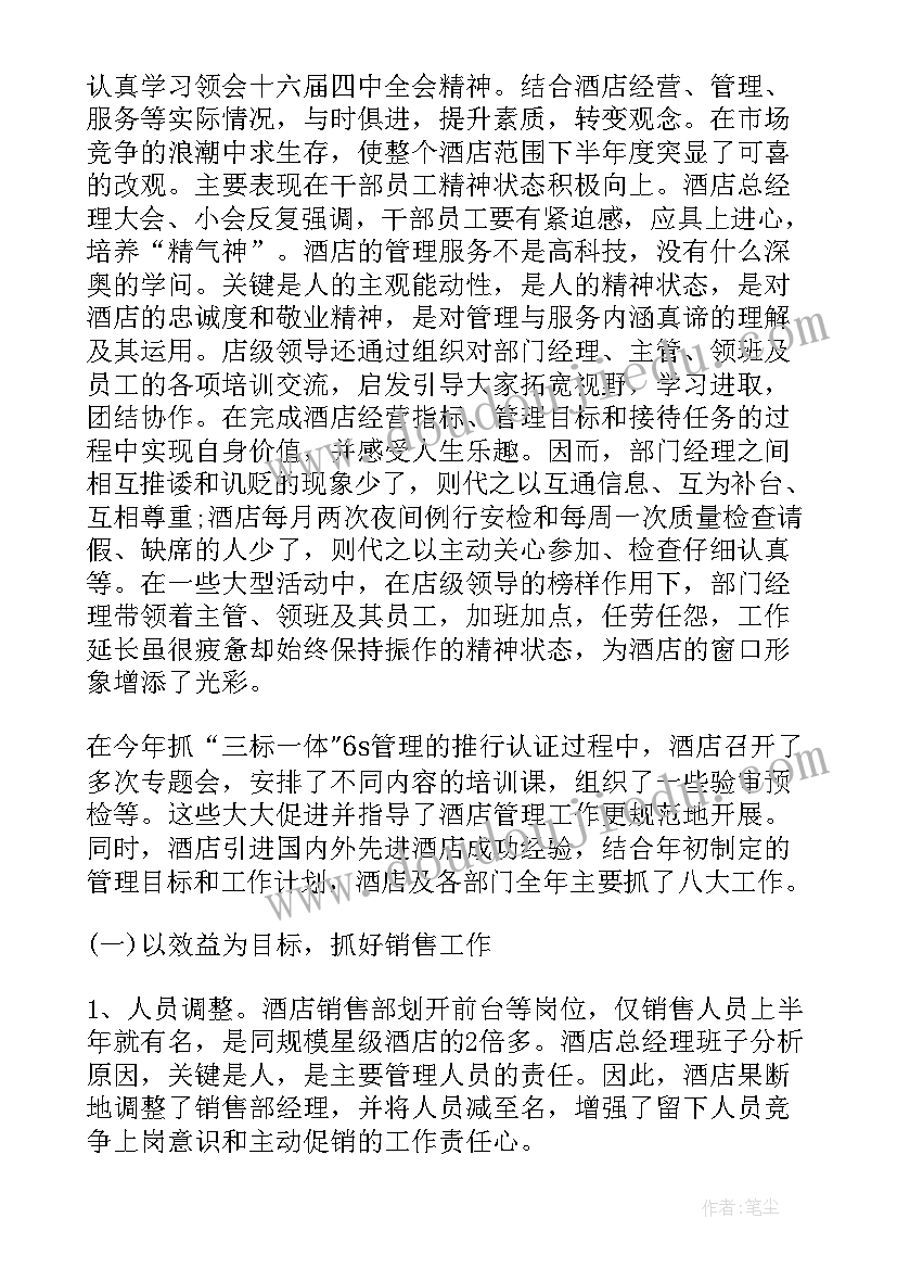 最新星级文明户工作报告(大全5篇)