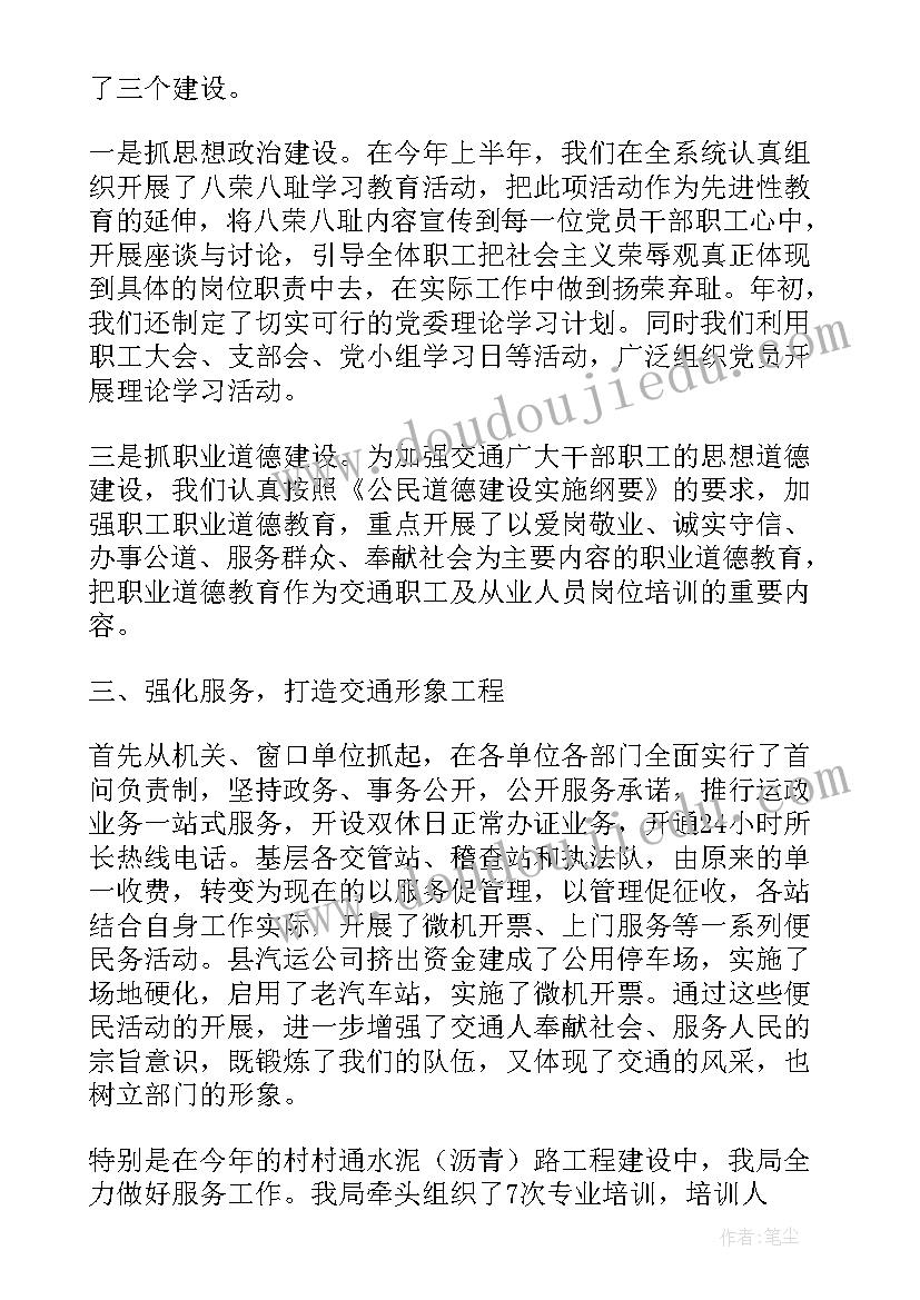 最新星级文明户工作报告(大全5篇)