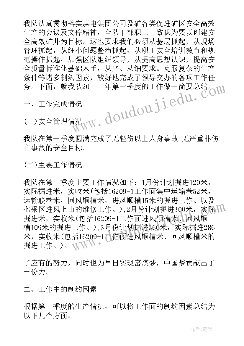 最新地面观测的基本要求 房屋地面工作总结(优秀5篇)