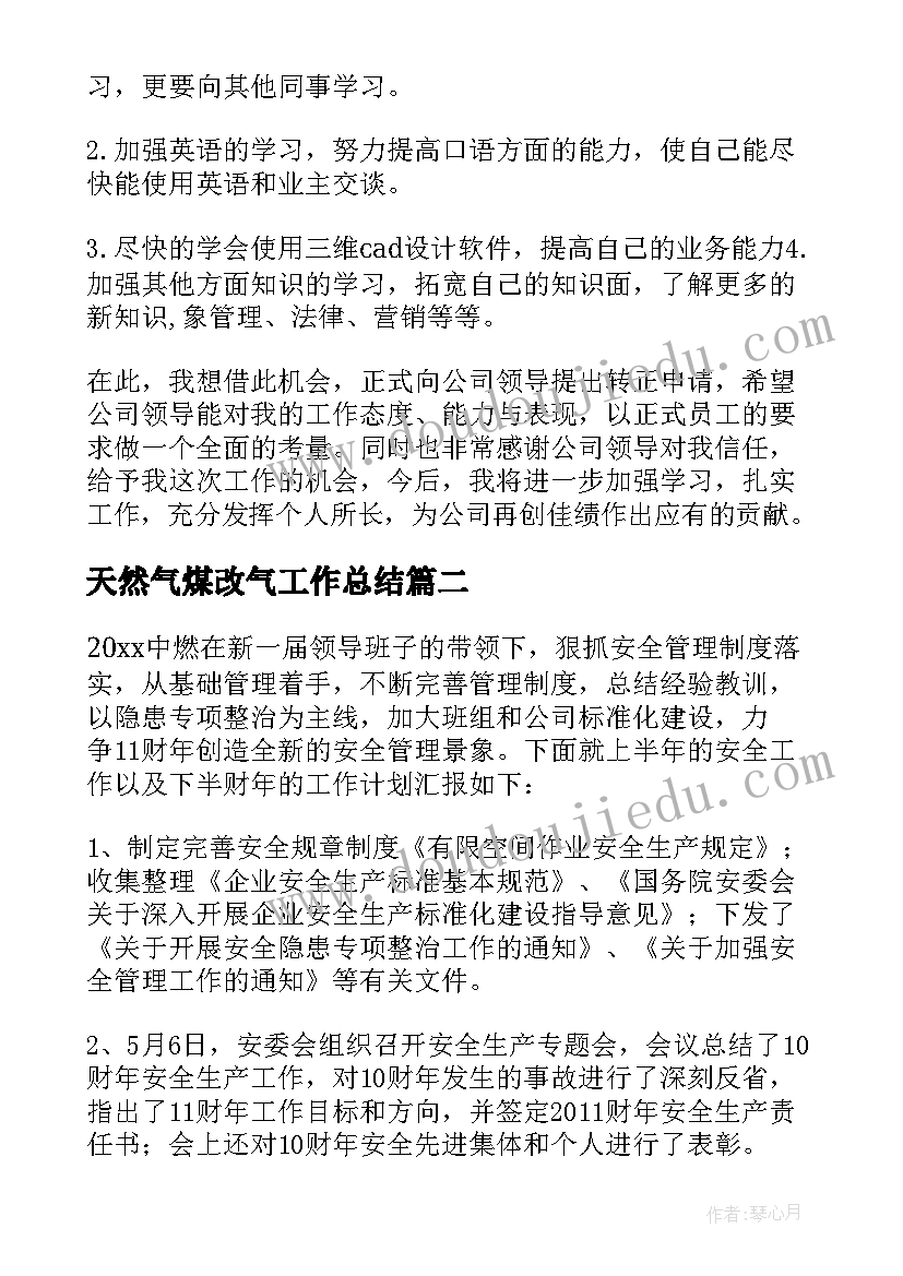 教学反思田家四季歌 田家四季歌教学反思(优质8篇)