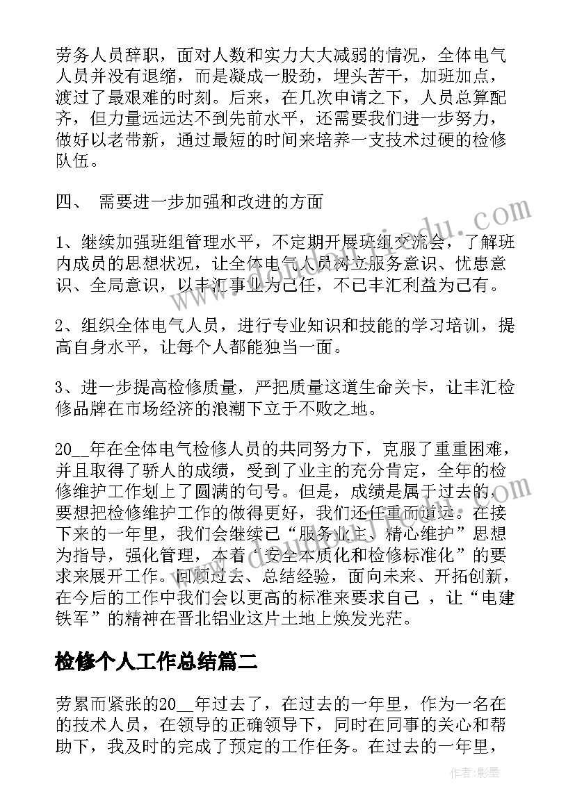 2023年医院工会个人总结报告(大全5篇)