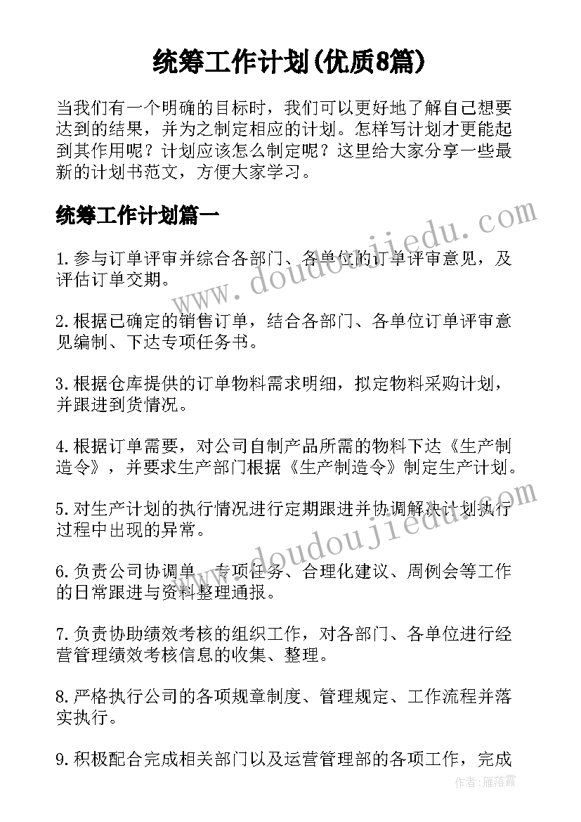 二年级下学期音乐教案人音版 二年级音乐教学计划(实用8篇)