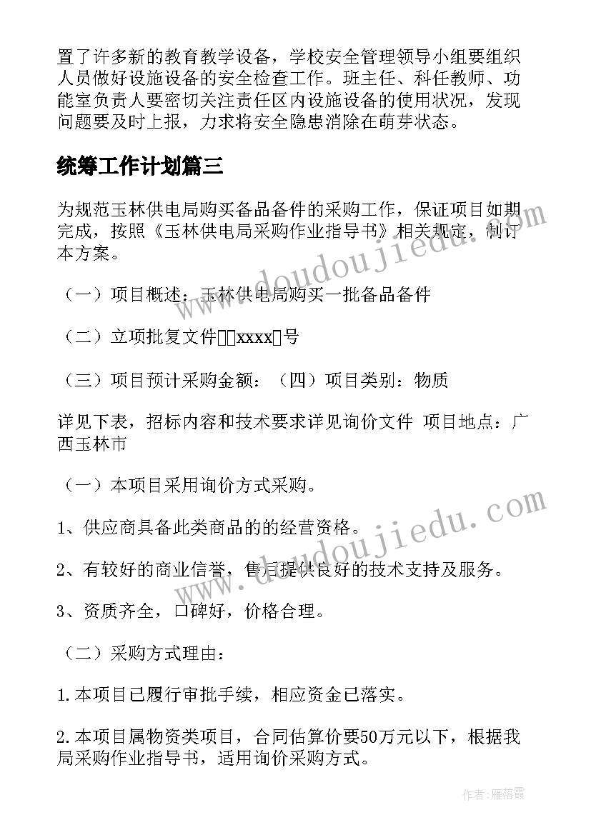 二年级下学期音乐教案人音版 二年级音乐教学计划(实用8篇)