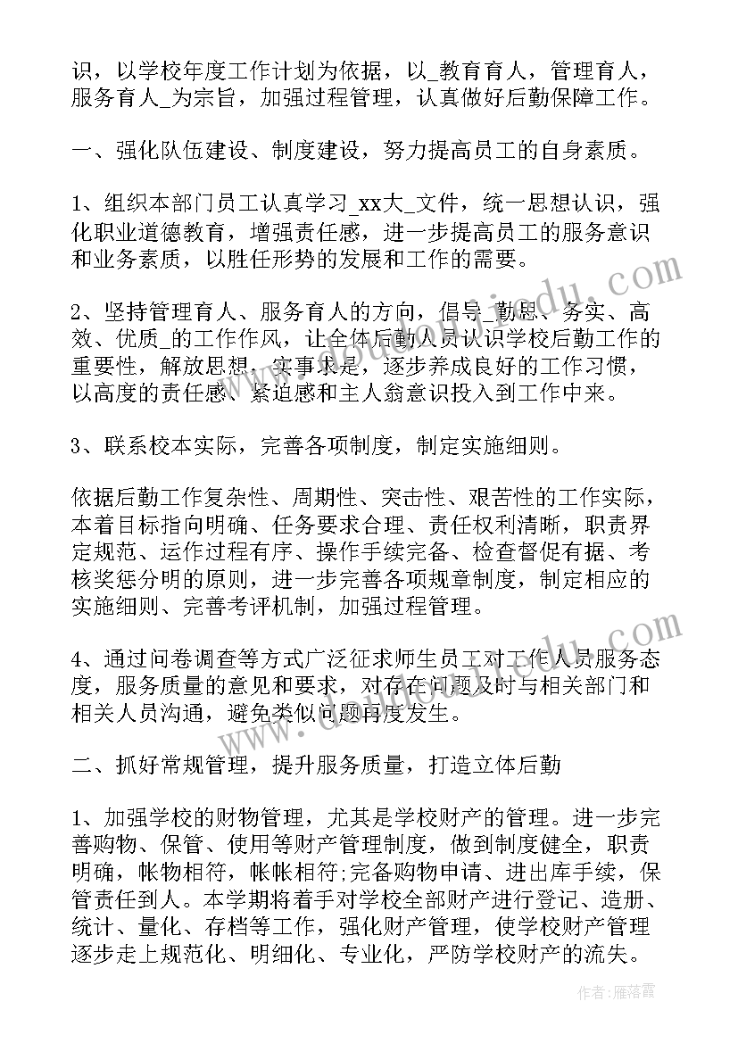 二年级下学期音乐教案人音版 二年级音乐教学计划(实用8篇)