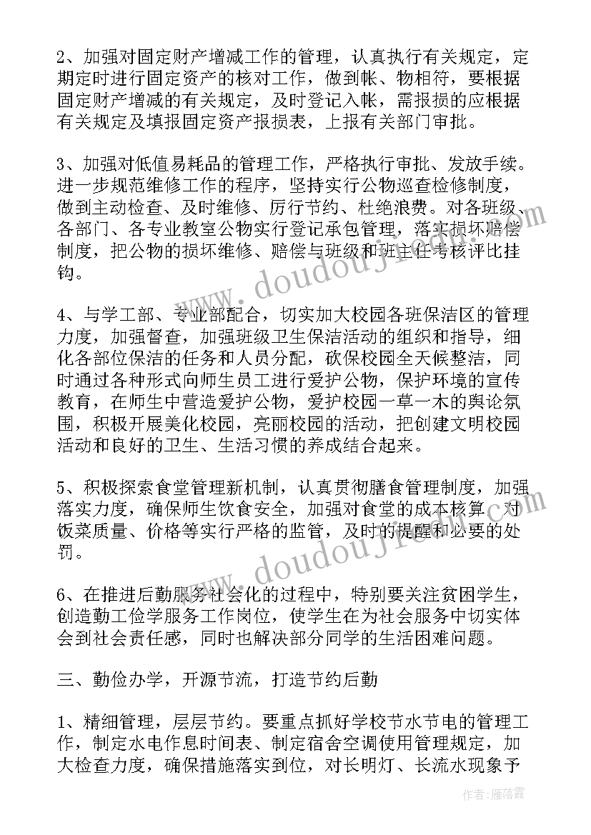 二年级下学期音乐教案人音版 二年级音乐教学计划(实用8篇)