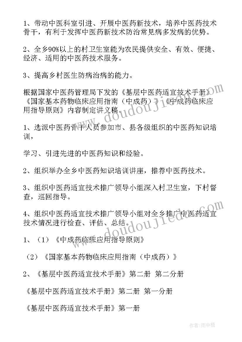 2023年医药冷库工作计划(汇总9篇)