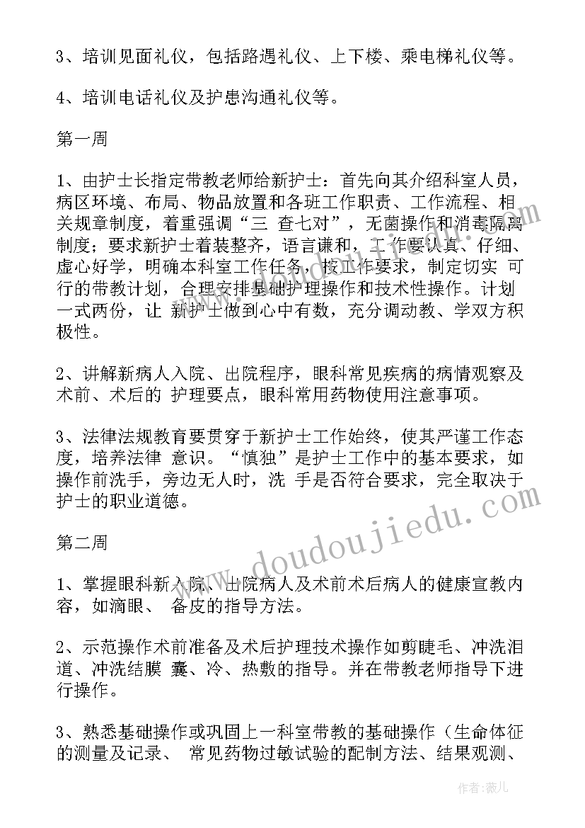 最新首届护士工作计划 医院护士工作计划护士工作计划(优质10篇)