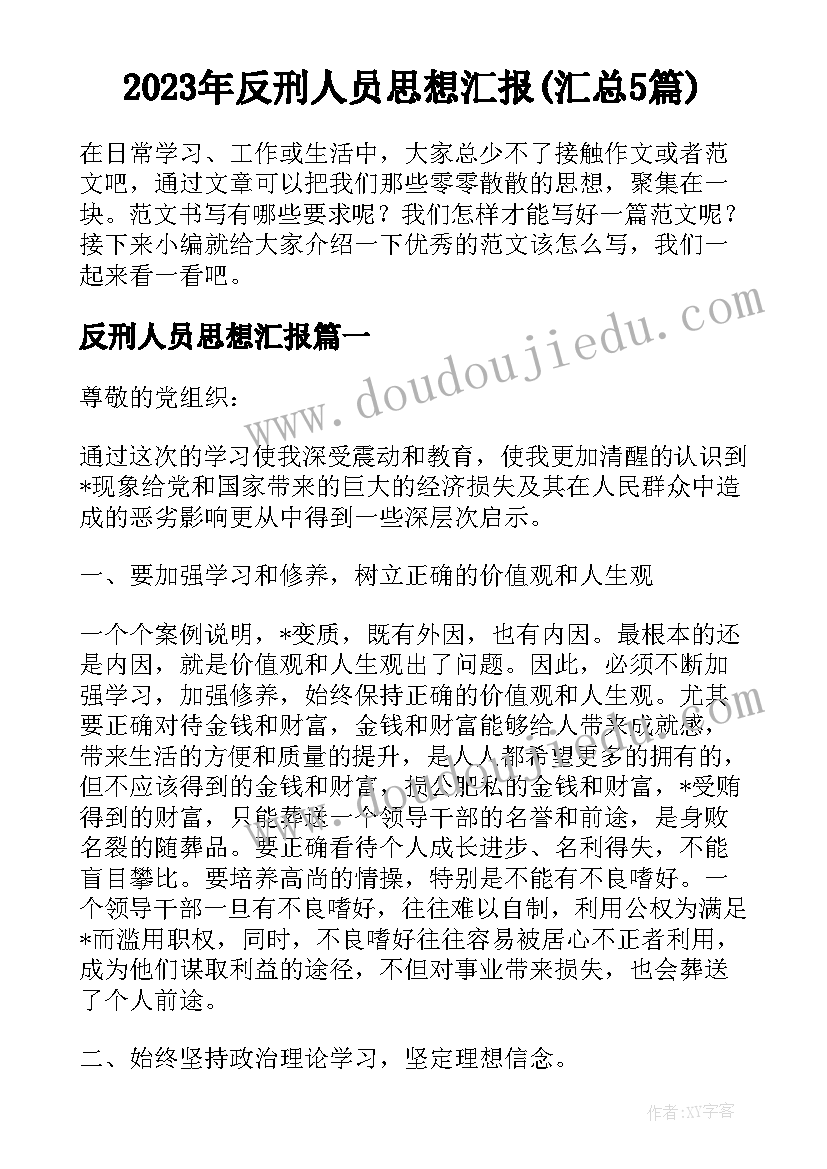 2023年会计实训总结万能版(实用5篇)