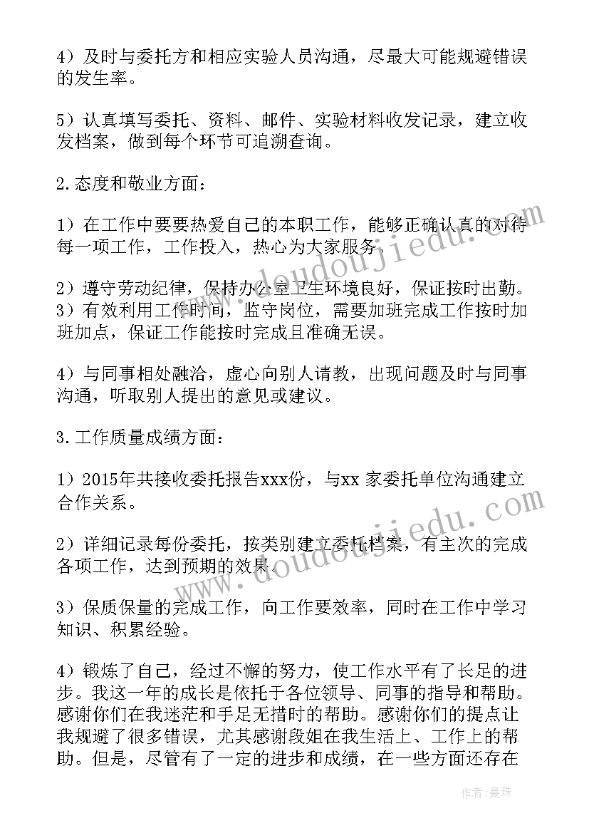 洗煤工人个人工作总结 煤质化验员工作总结(汇总5篇)