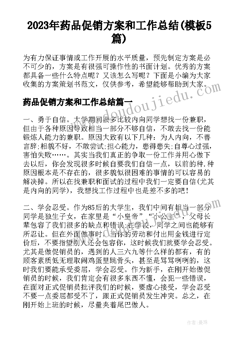 心理健康活动周活动方案(汇总5篇)