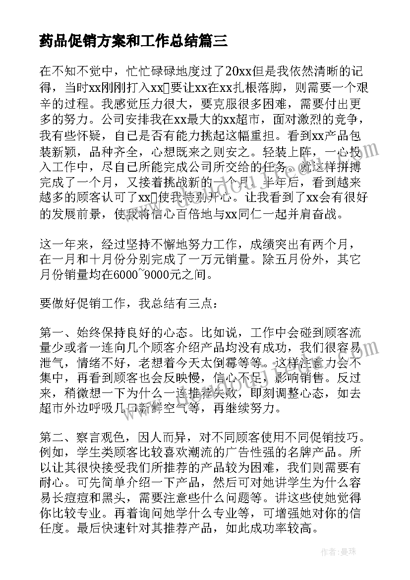 心理健康活动周活动方案(汇总5篇)