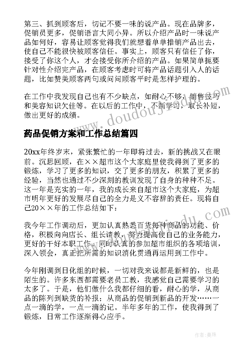 心理健康活动周活动方案(汇总5篇)