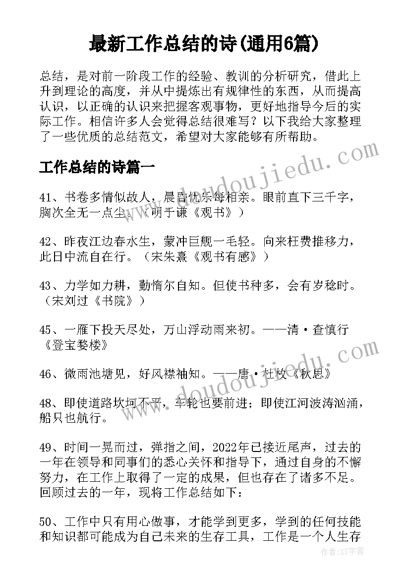 最新有趣的汽车教案反思 有趣的勺子教学反思(大全9篇)