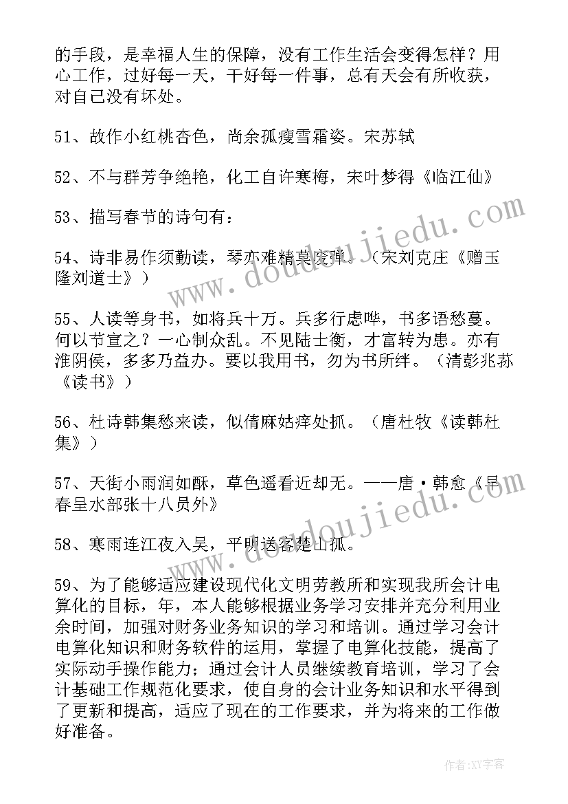 最新有趣的汽车教案反思 有趣的勺子教学反思(大全9篇)