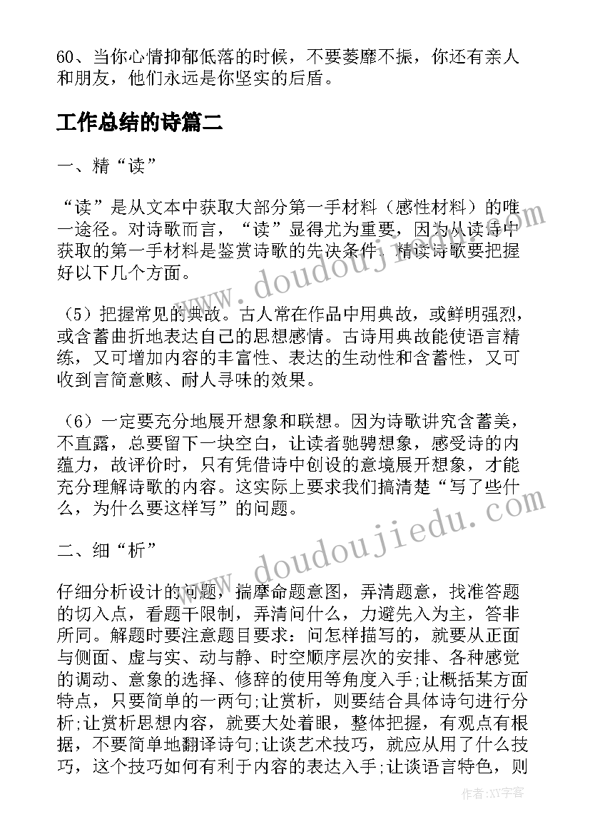 最新有趣的汽车教案反思 有趣的勺子教学反思(大全9篇)