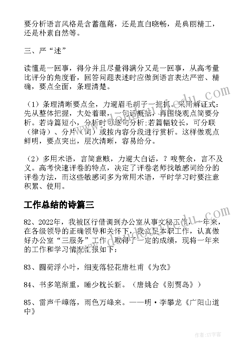 最新有趣的汽车教案反思 有趣的勺子教学反思(大全9篇)