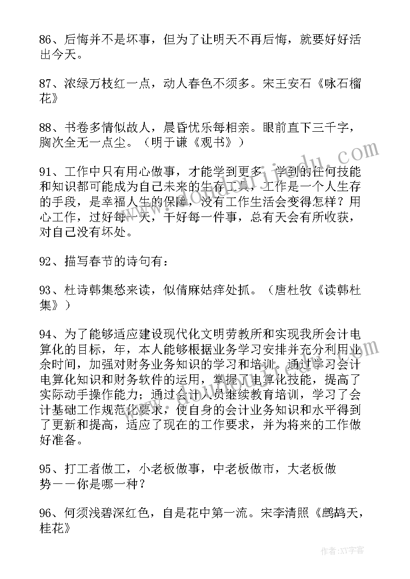 最新有趣的汽车教案反思 有趣的勺子教学反思(大全9篇)