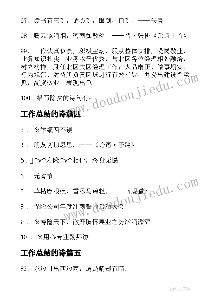 最新有趣的汽车教案反思 有趣的勺子教学反思(大全9篇)