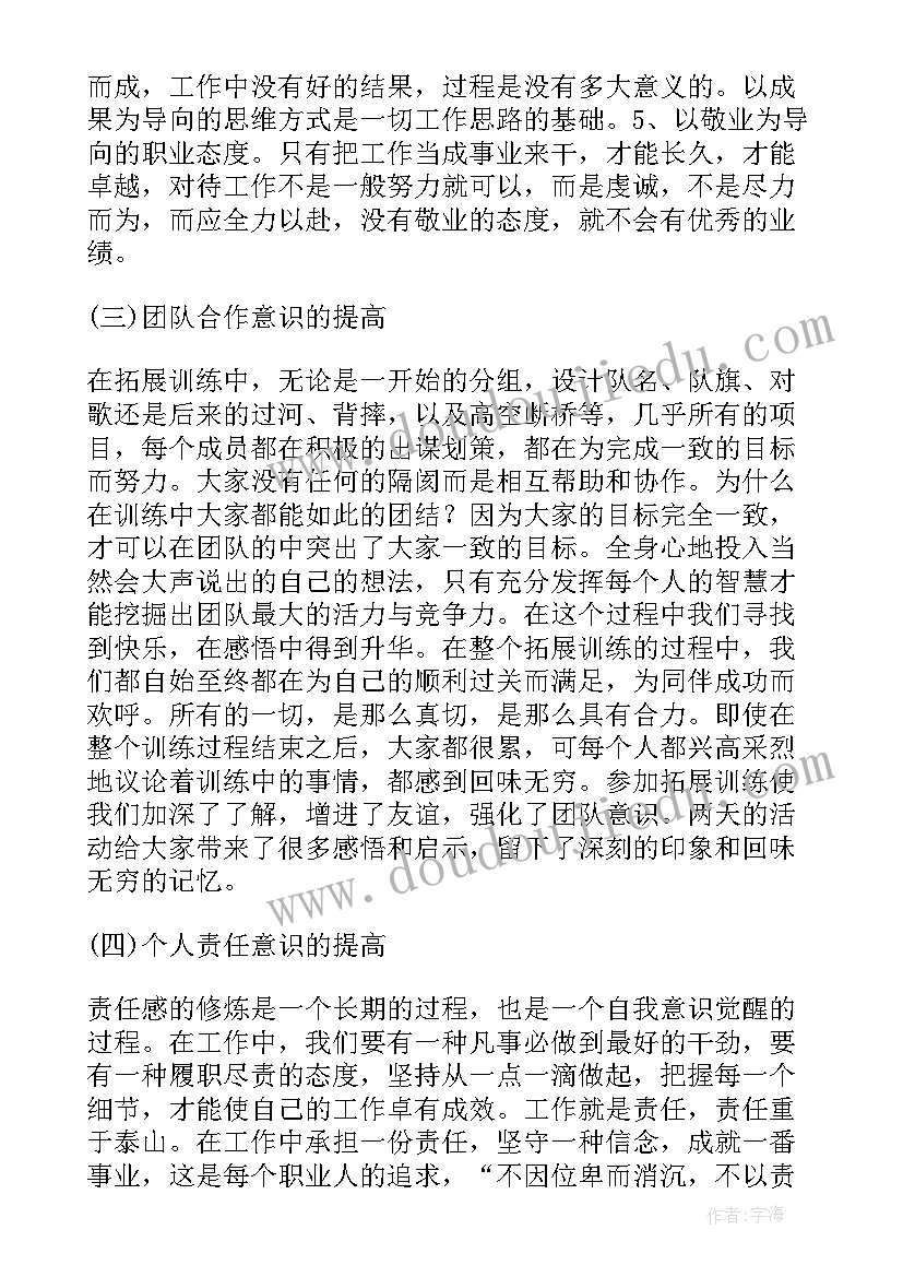 辐射培训心得报告 培训工作总结(优质9篇)