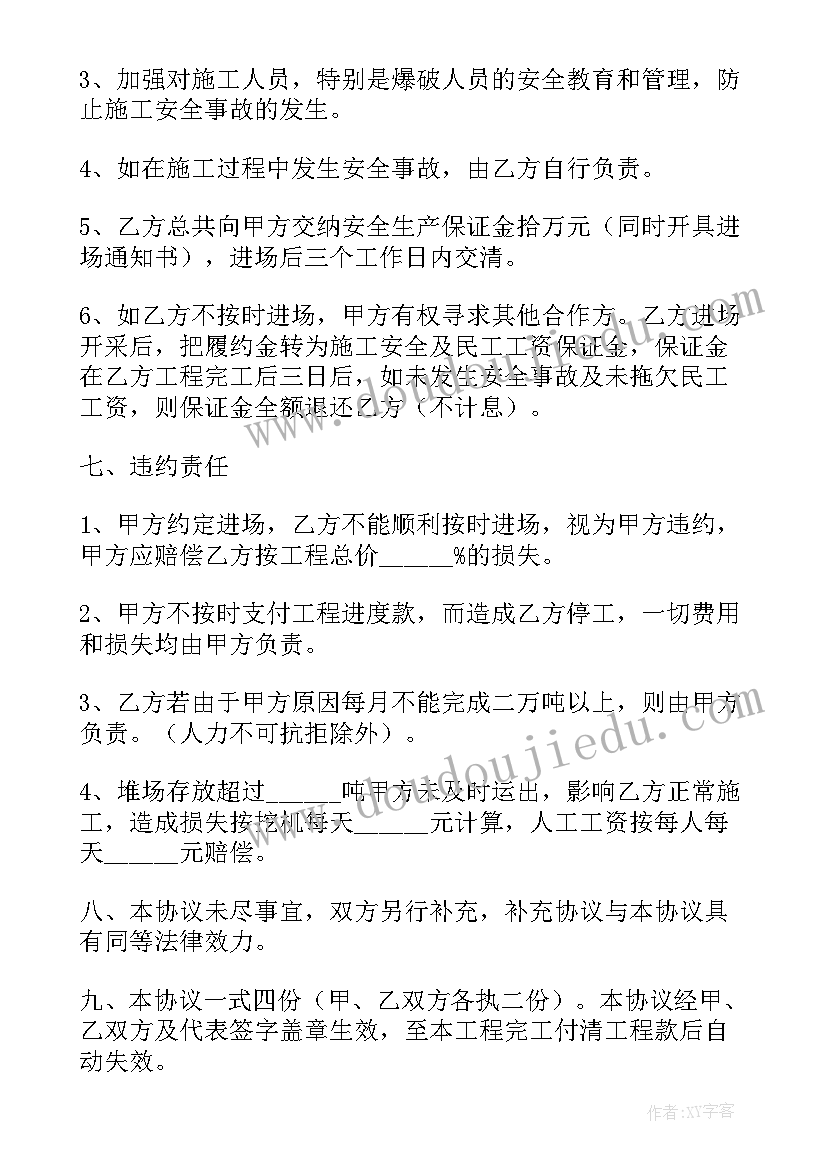 问卷调查的报告格式(精选7篇)