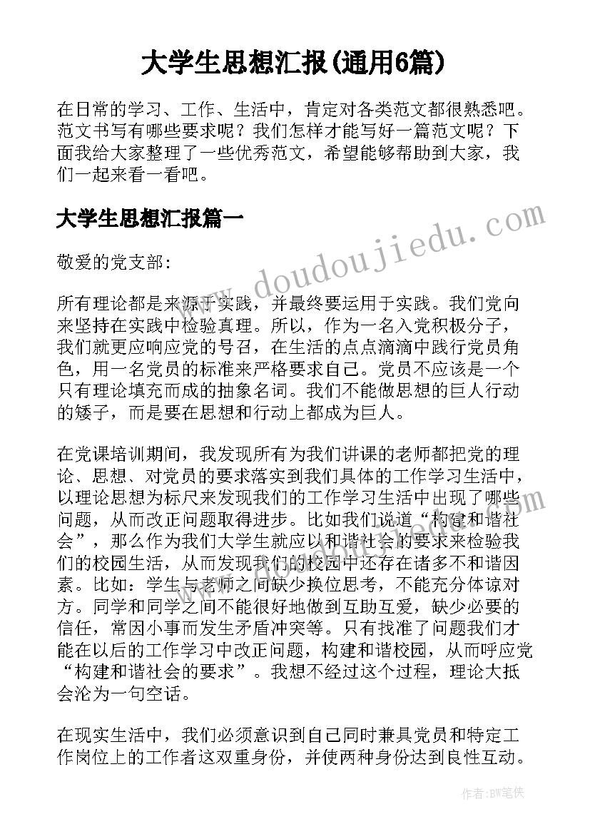 最新个人经营性贷款余额 个人助学贷款申请书(优质5篇)